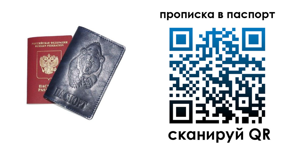 временная регистрация госуслуги в Юже