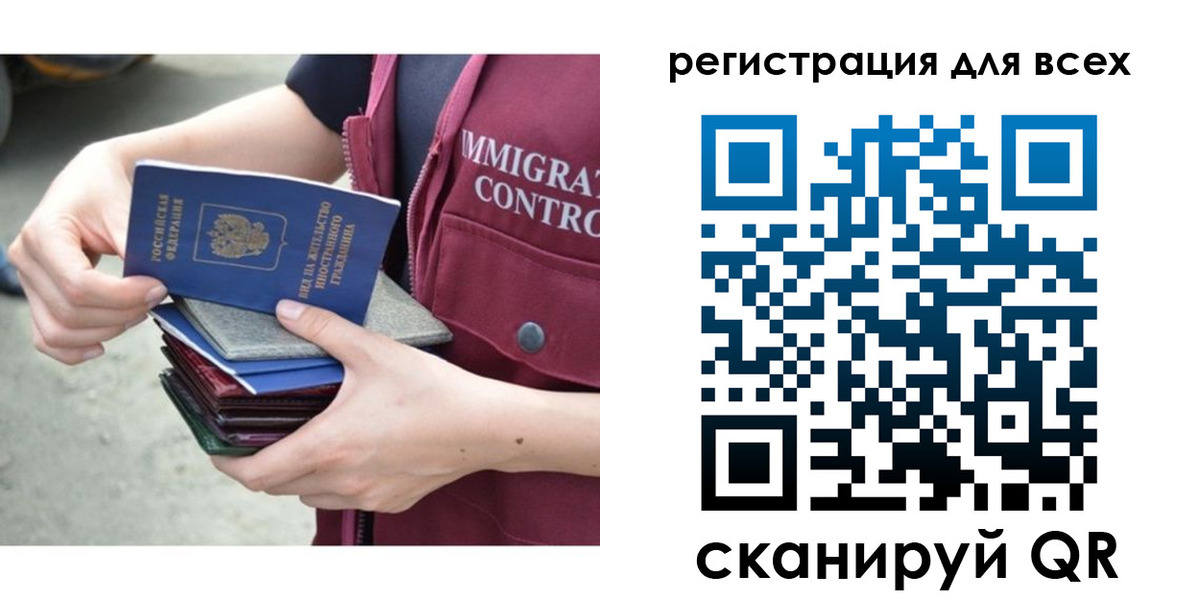 временная регистрация 2025 в Юже