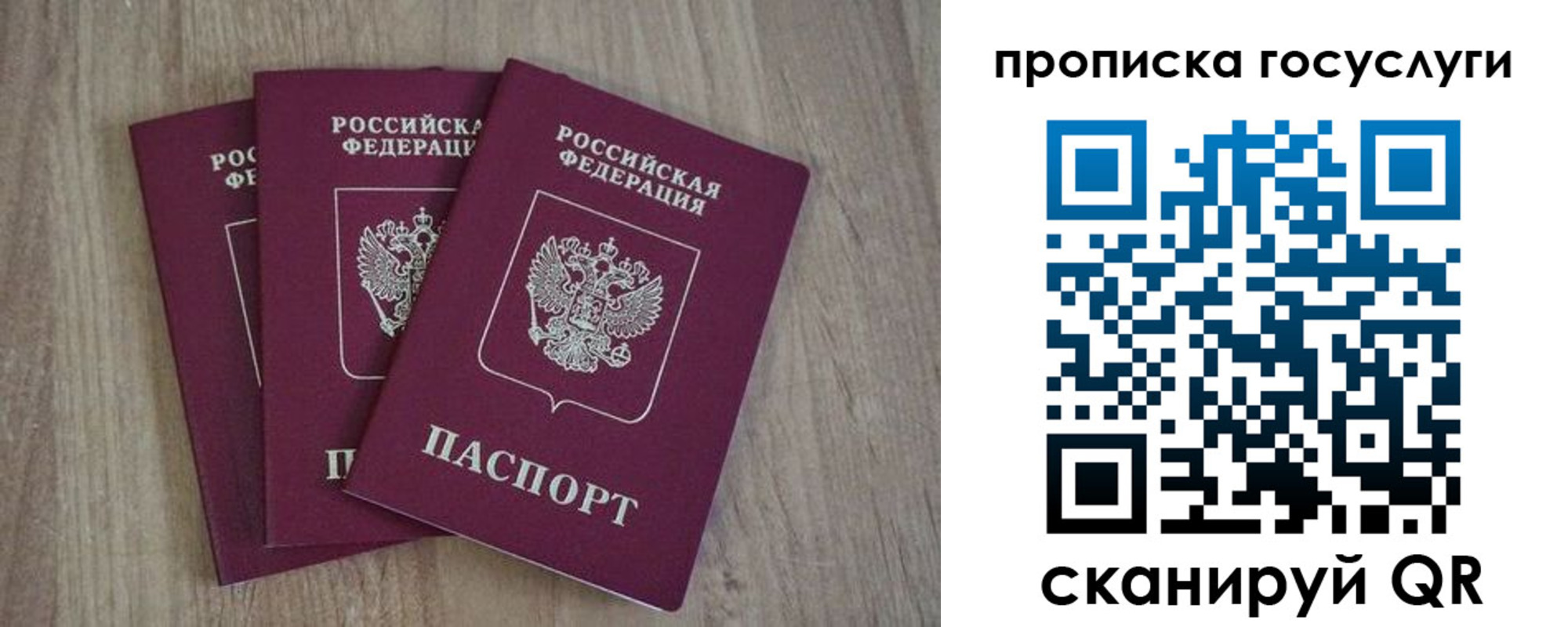 временная регистрация законно в Юже