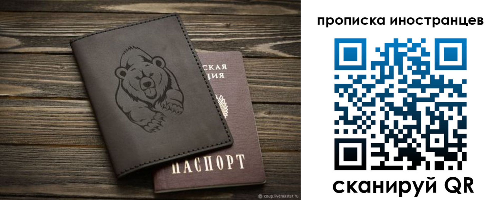 прописка ребенка в Юже