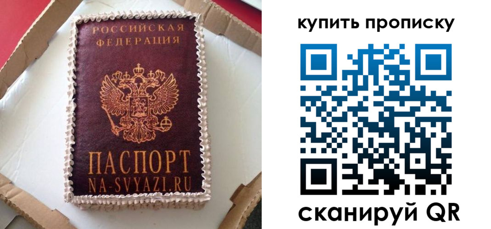прописка штамп в Юже