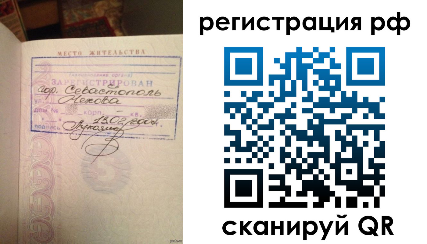 прописка в Юже