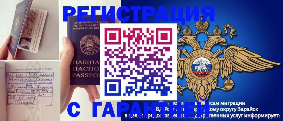 временная регистрация адрес в Юже