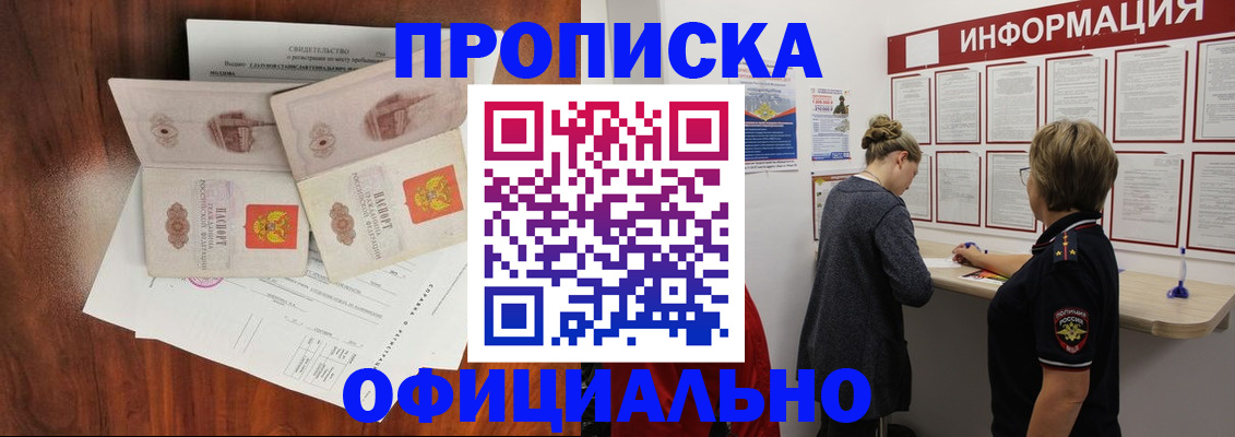 найти адрес прописки в Юже