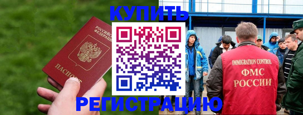 временная регистрация адрес в Юже