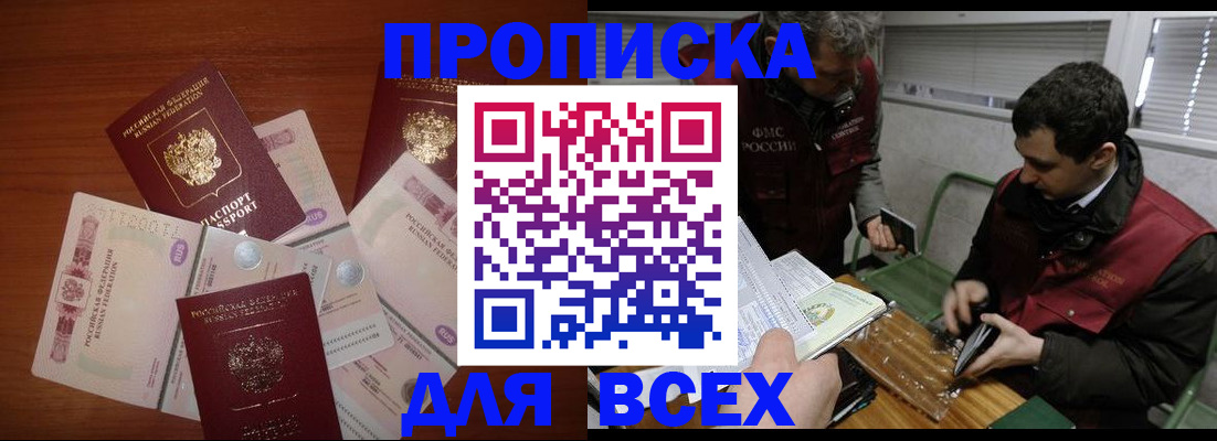 прописка поиск в Юже