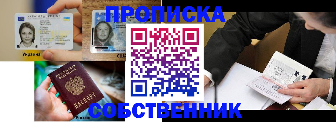 временная регистрация надежно в Юже