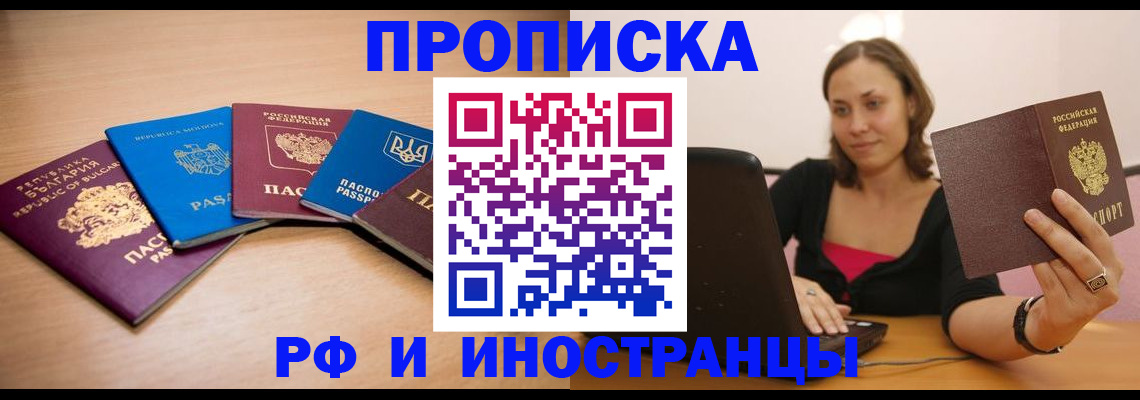 прописка ребенка в Юже