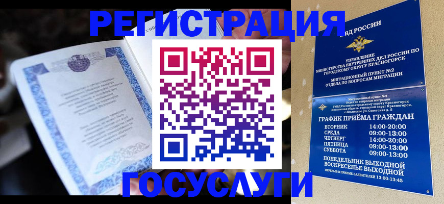 прописка законно в Юже