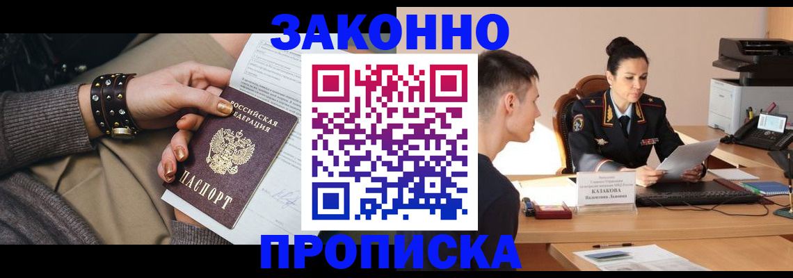 где прописаться в Юже