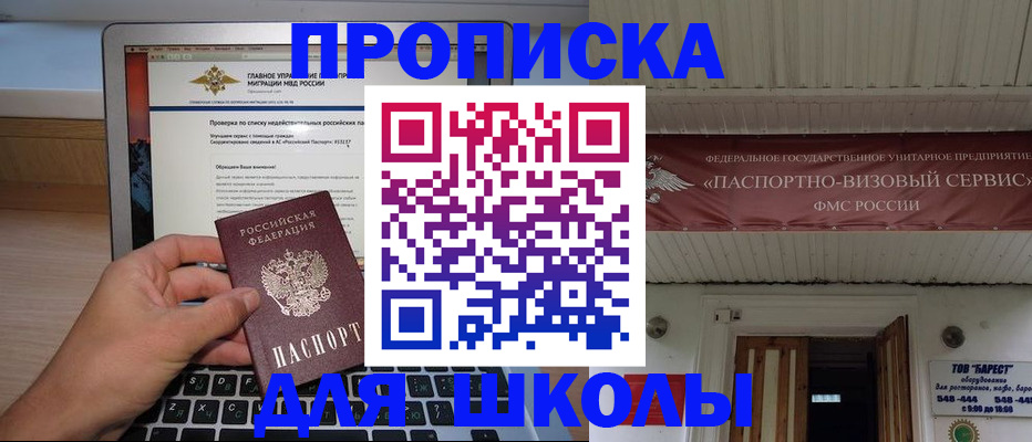 временная регистрация поиск в Юже