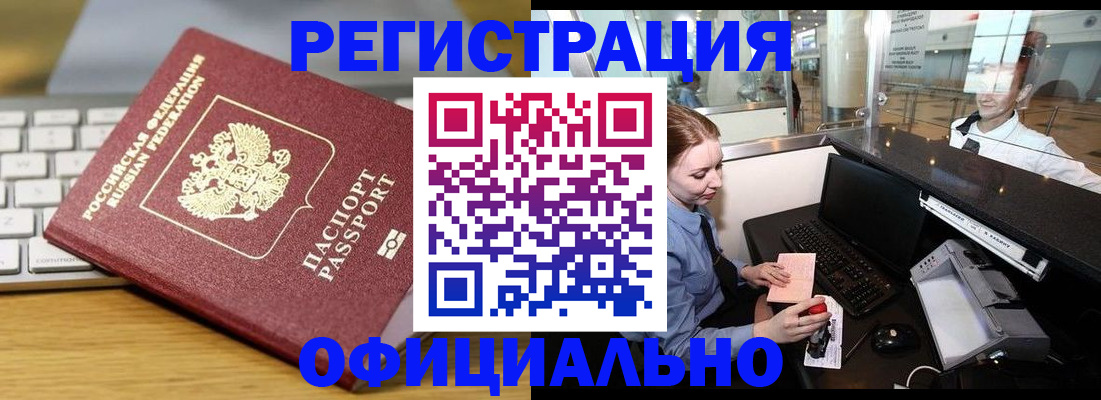 временная регистрация поиск в Юже