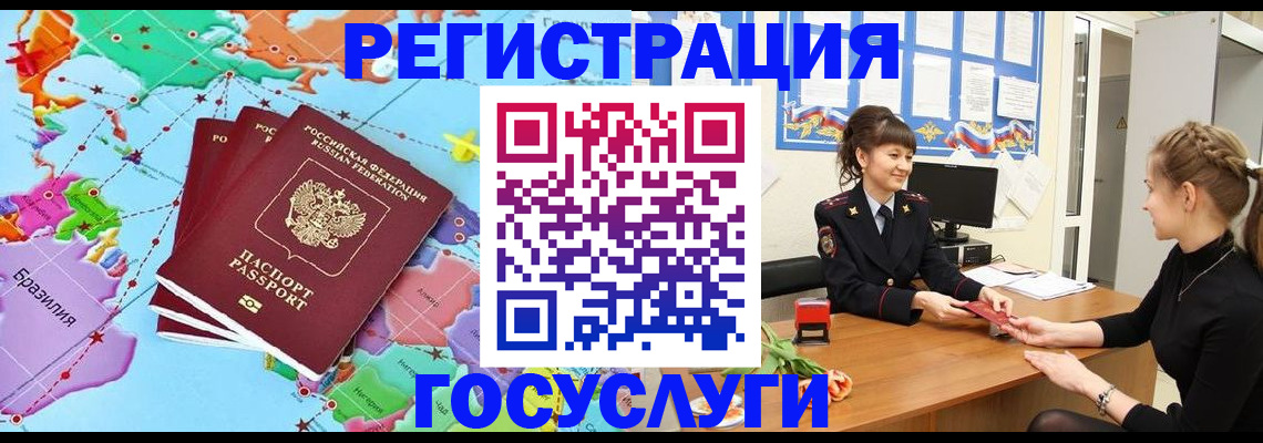 временная прописка в Юже