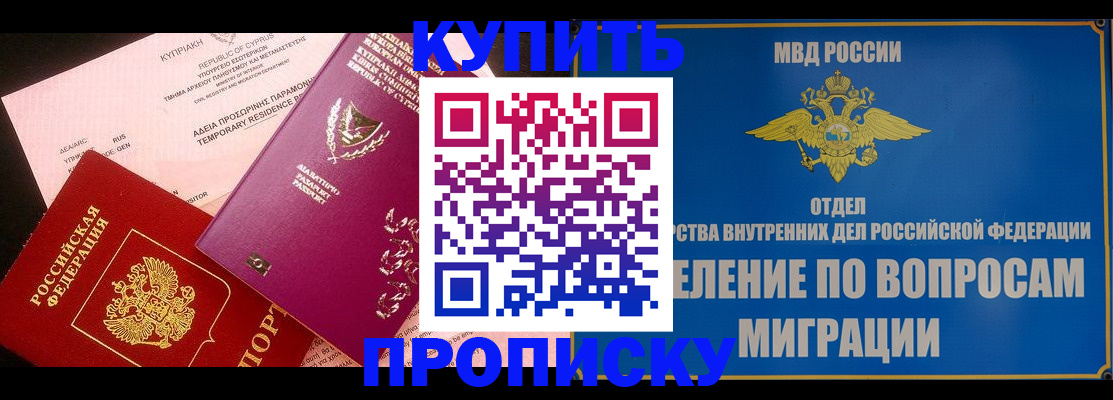 где прописаться в Юже