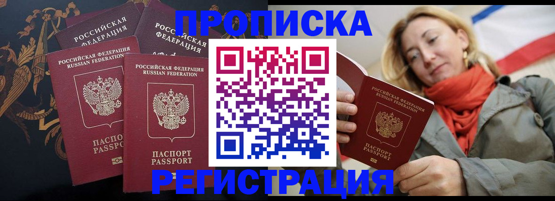 временная регистрация законно в Юже